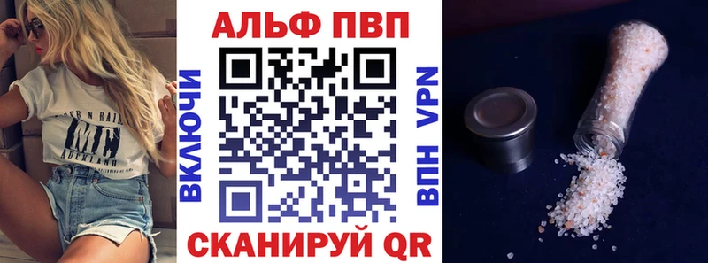 A-PVP Соль  Ижевск 