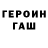 ГАШИШ hashish Anti Cor