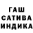 Гашиш hashish OBEFUS