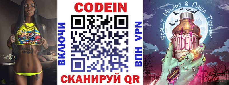 Кодеин Purple Drank  где купить наркотик  Ижевск 