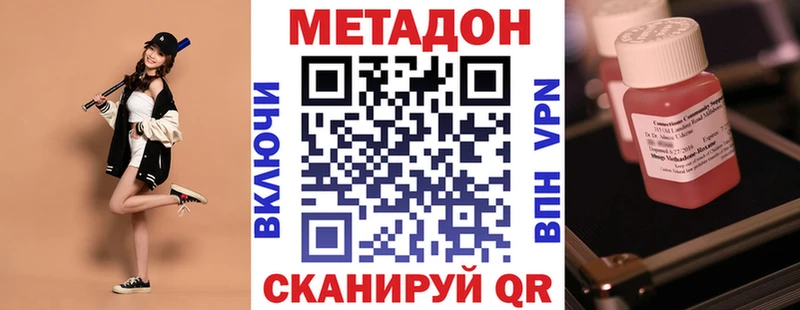 продажа наркотиков  Ижевск  МЕТАДОН кристалл 